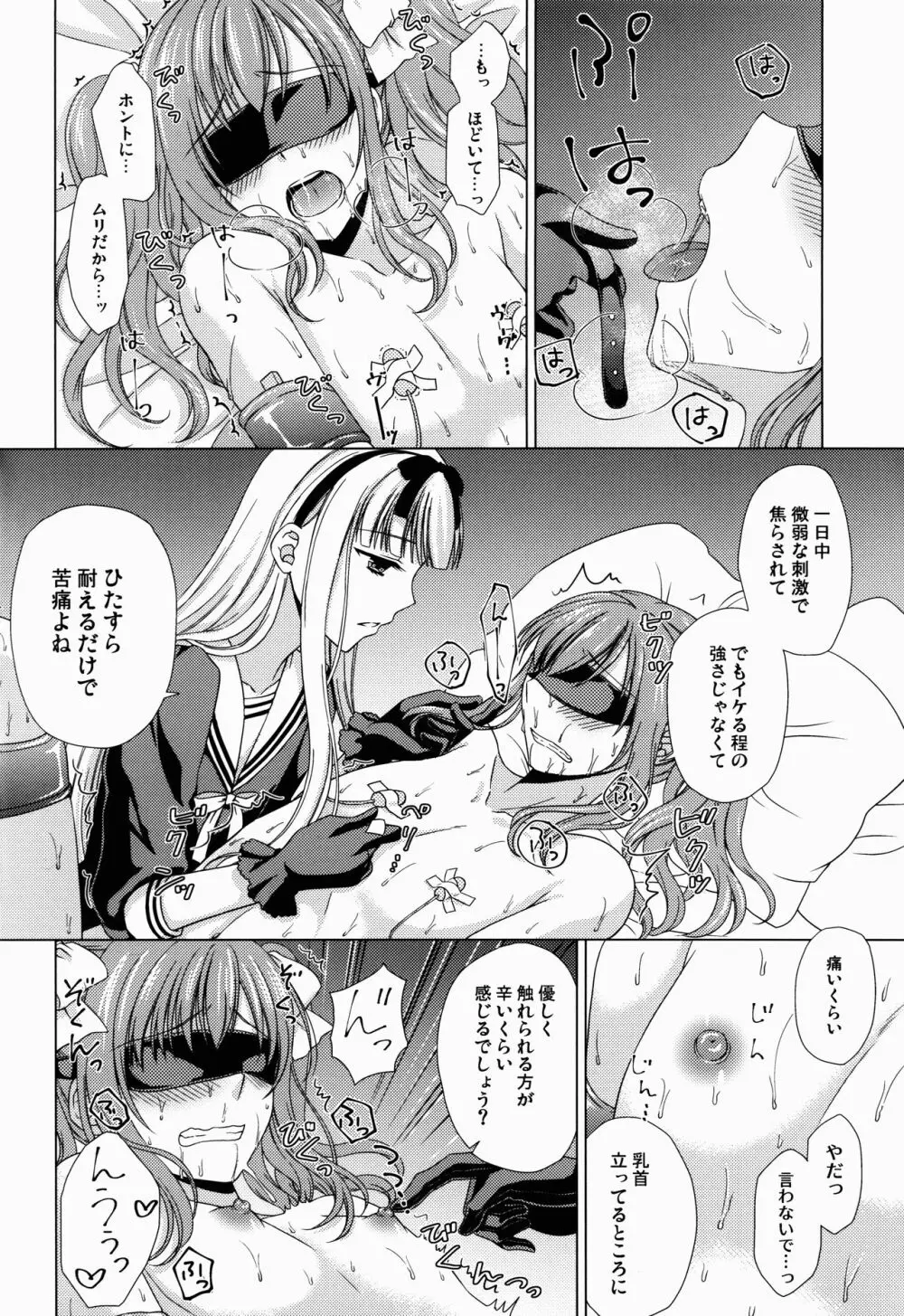 (C90) [ハニーバニー (こはち)] 少年女装調教~天音~3 Page.8