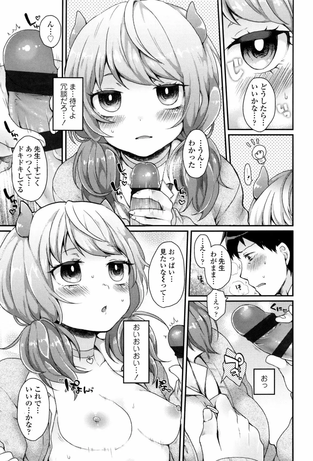 おやつのじかん + イラストカード Page.10