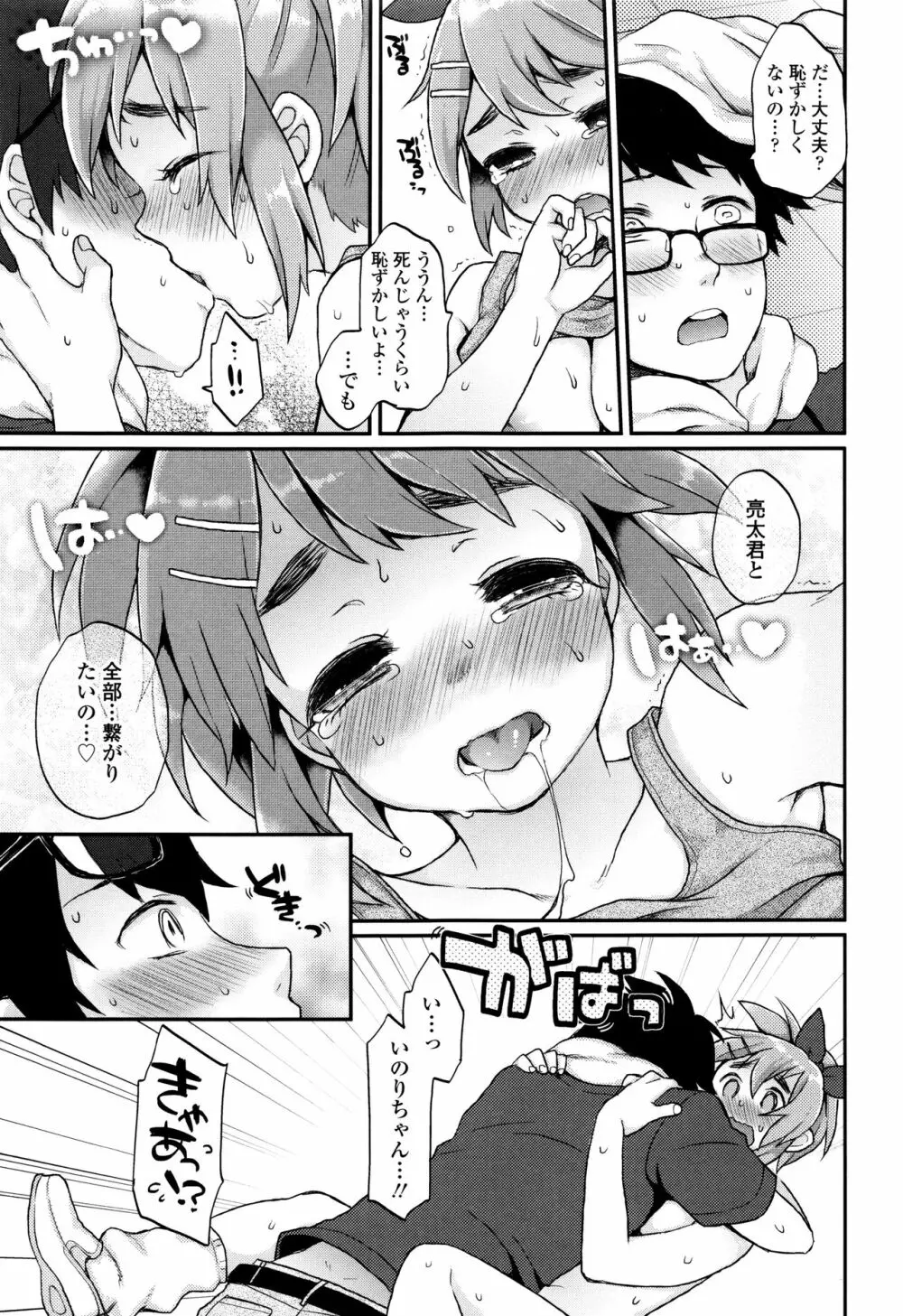 おやつのじかん + イラストカード Page.104