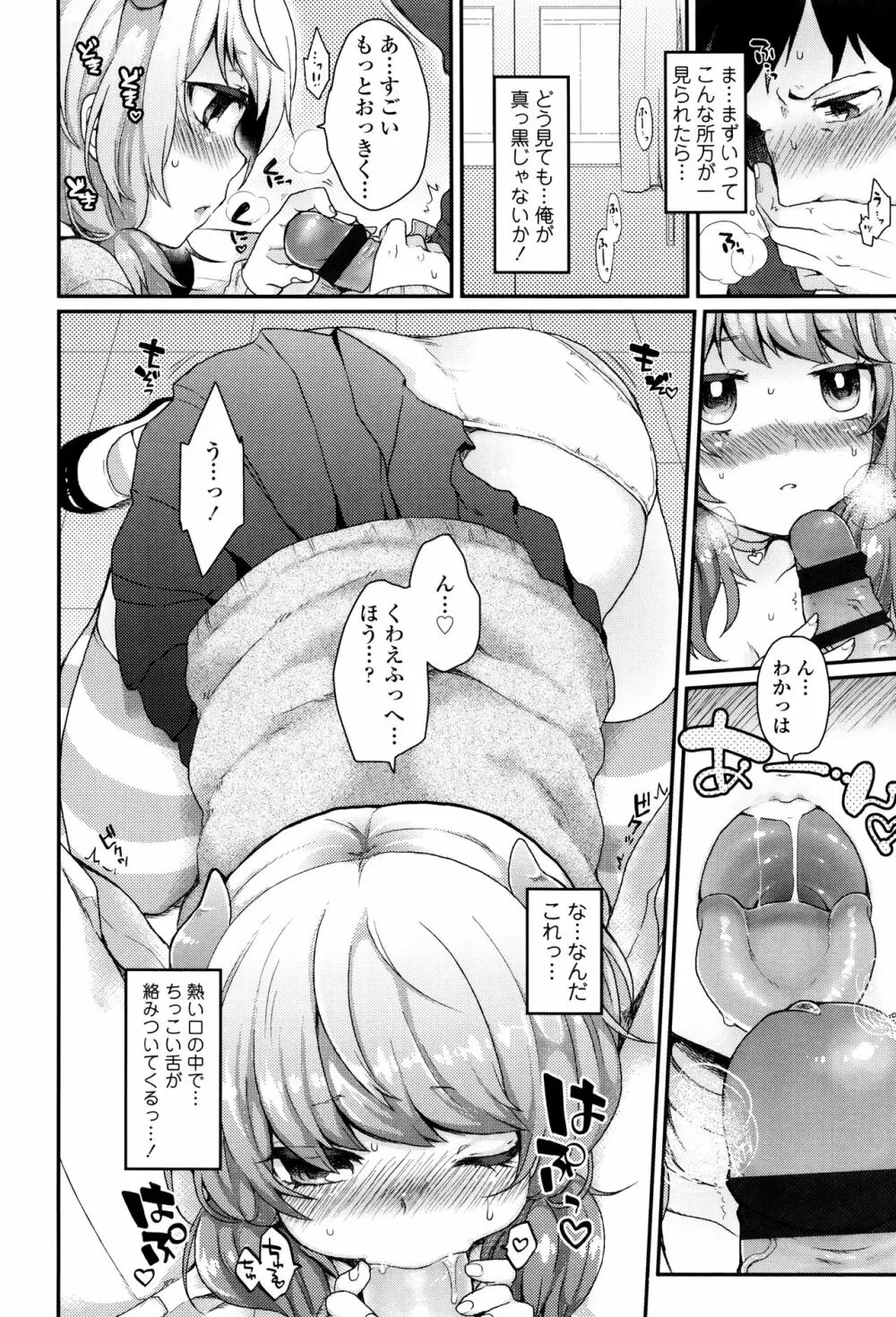 おやつのじかん + イラストカード Page.11