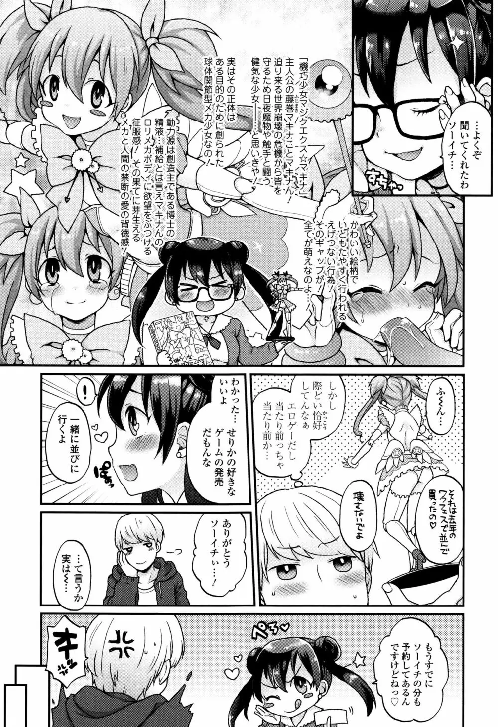 おやつのじかん + イラストカード Page.112