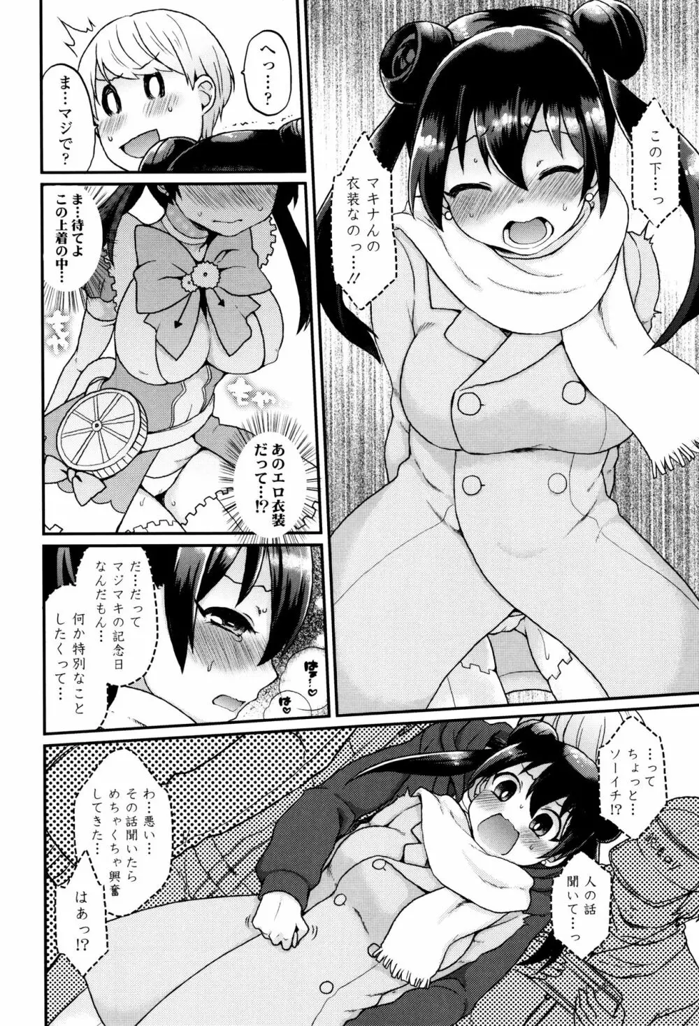 おやつのじかん + イラストカード Page.115