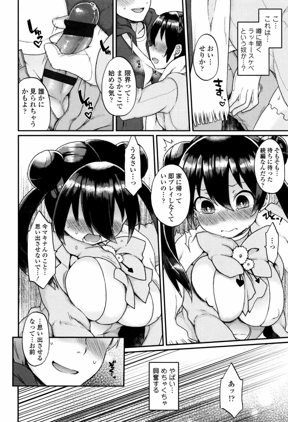 おやつのじかん + イラストカード Page.119