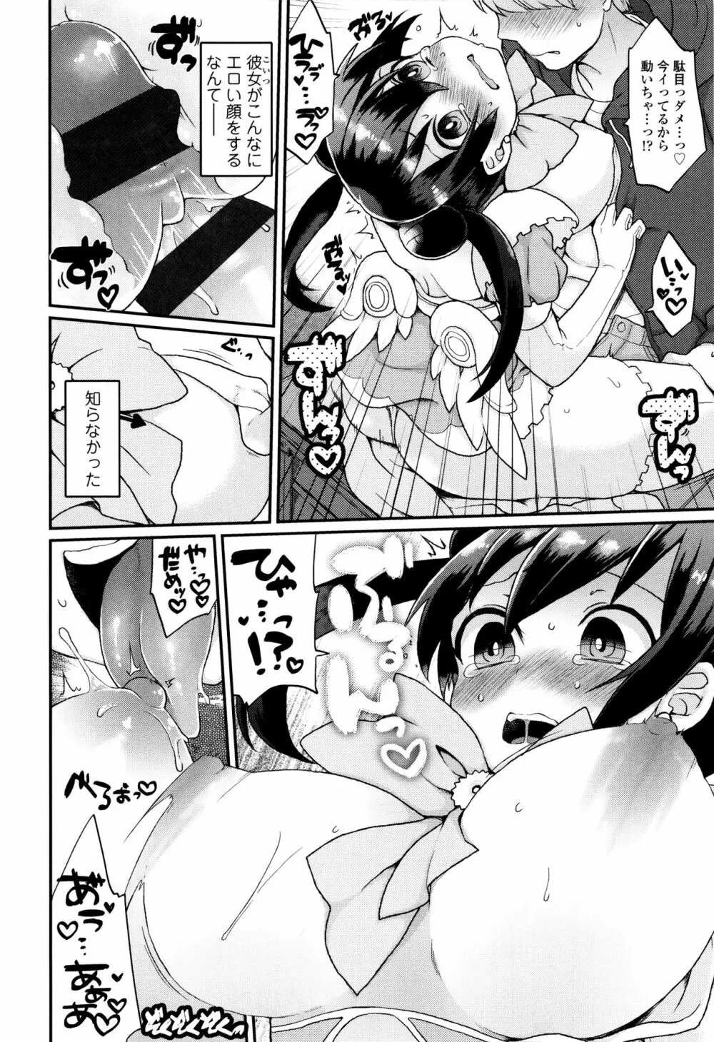 おやつのじかん + イラストカード Page.125