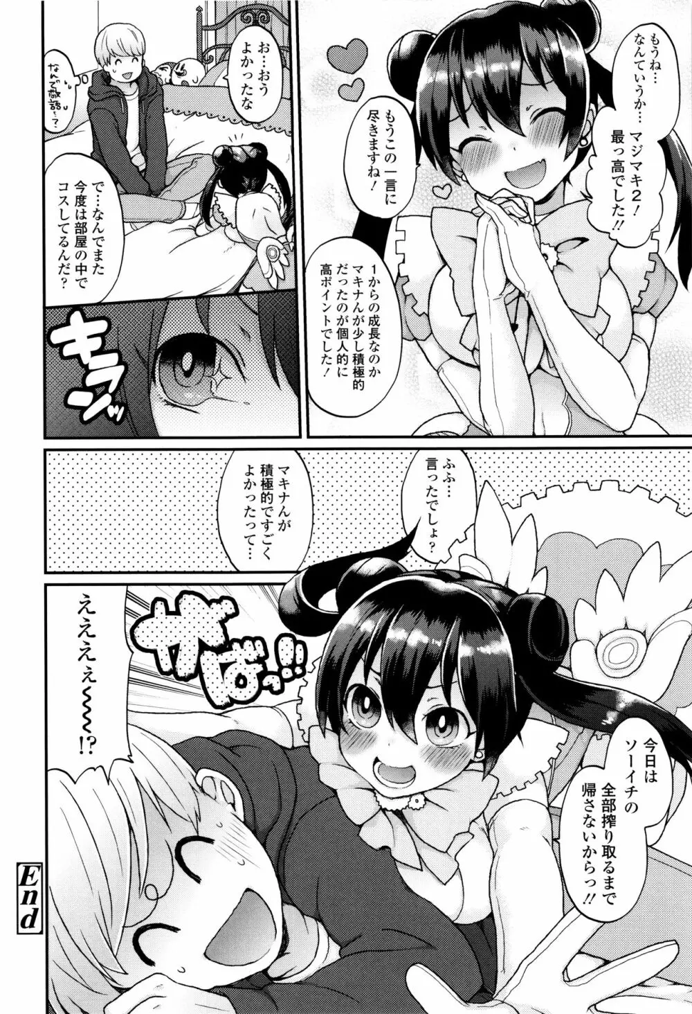 おやつのじかん + イラストカード Page.129