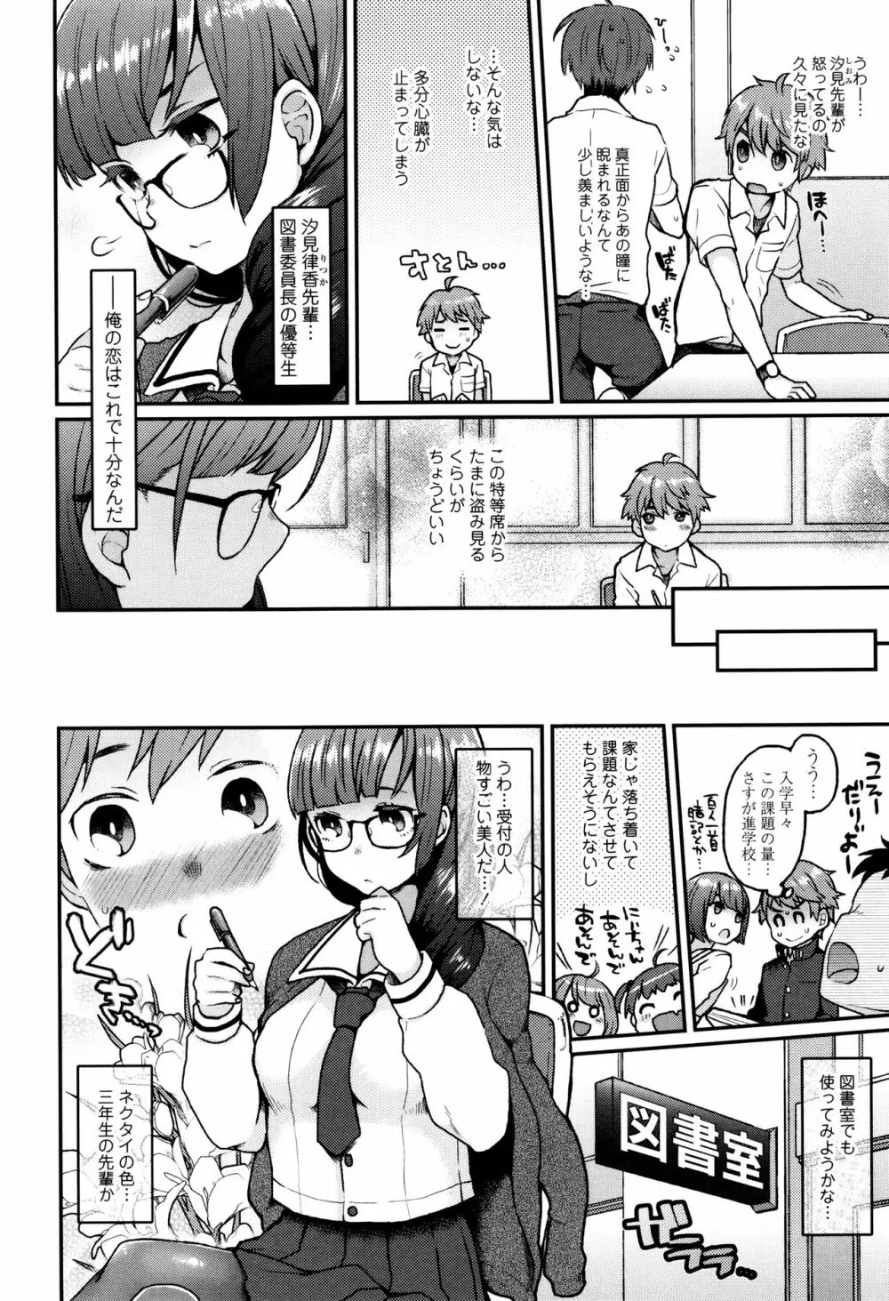 おやつのじかん + イラストカード Page.131