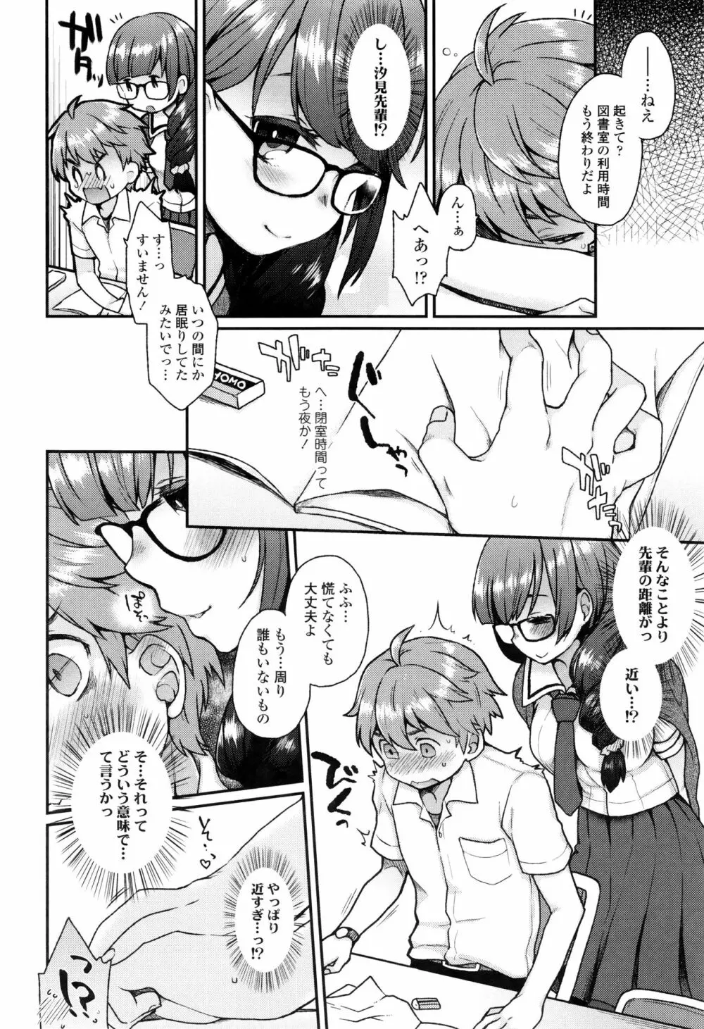 おやつのじかん + イラストカード Page.133