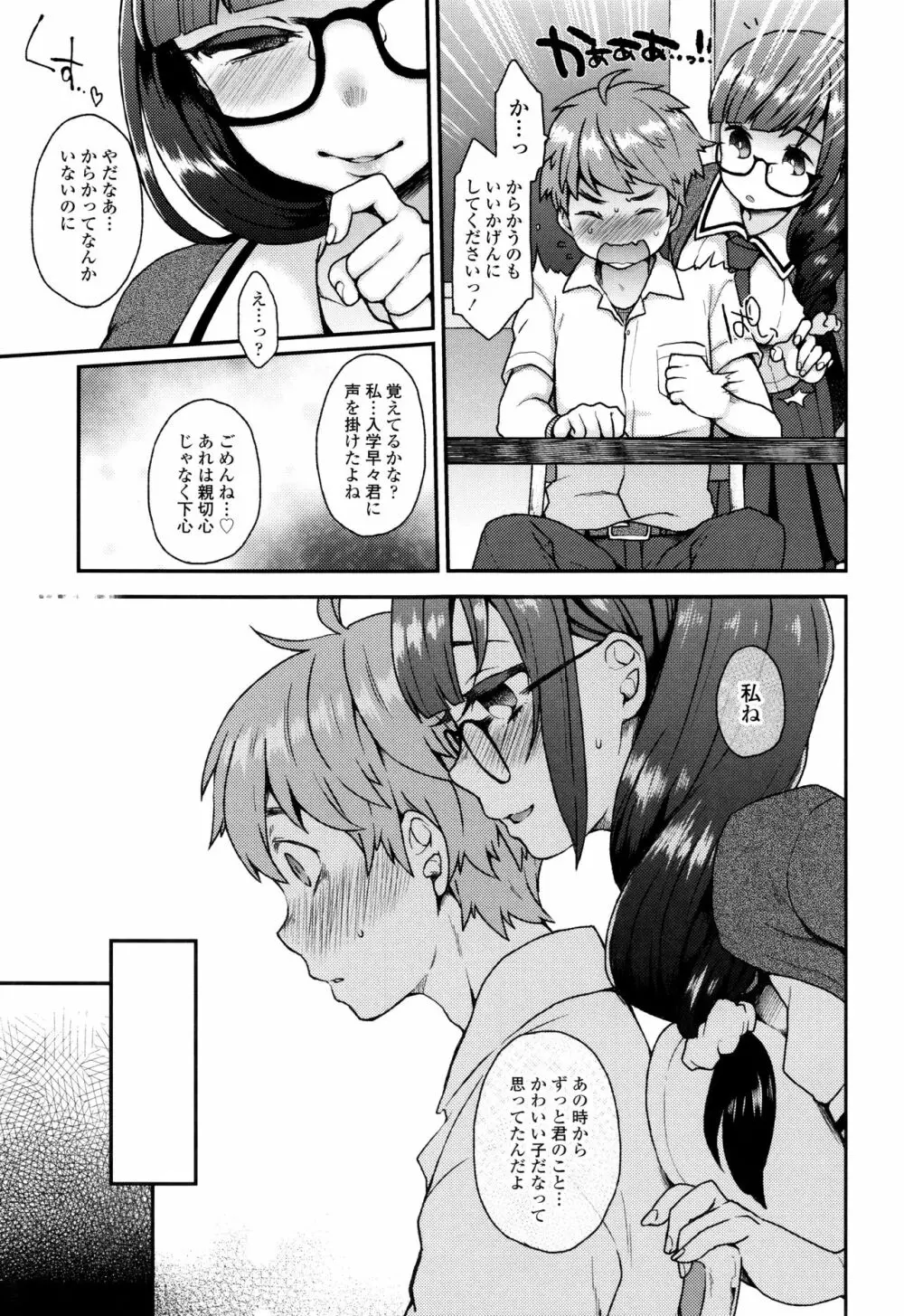 おやつのじかん + イラストカード Page.134