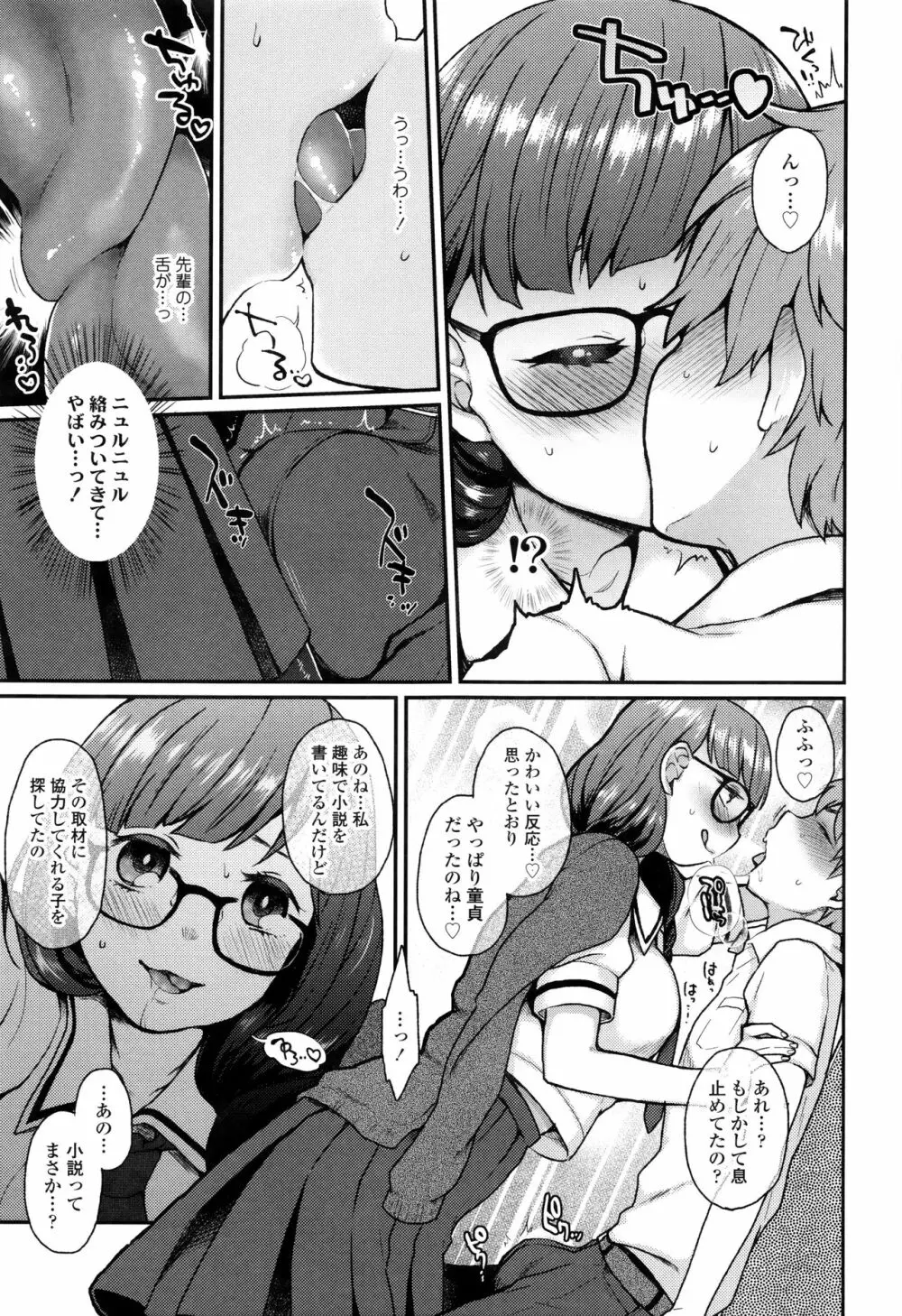 おやつのじかん + イラストカード Page.136