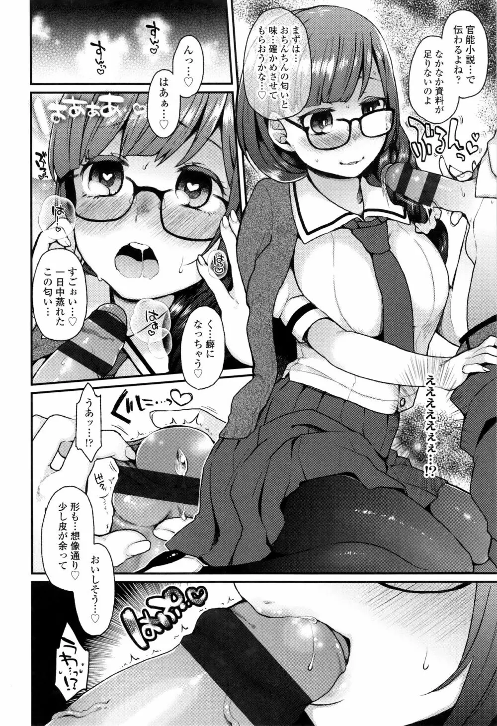 おやつのじかん + イラストカード Page.137