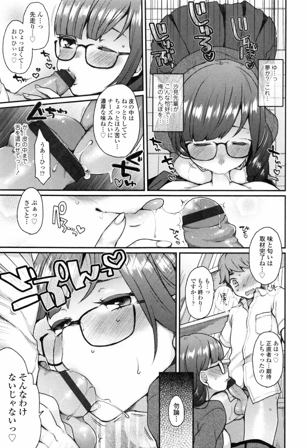 おやつのじかん + イラストカード Page.138