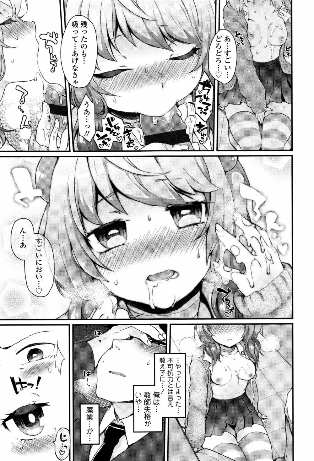 おやつのじかん + イラストカード Page.14