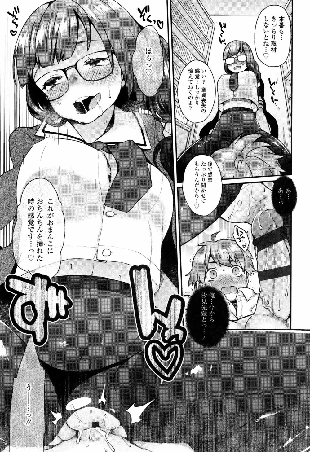 おやつのじかん + イラストカード Page.146