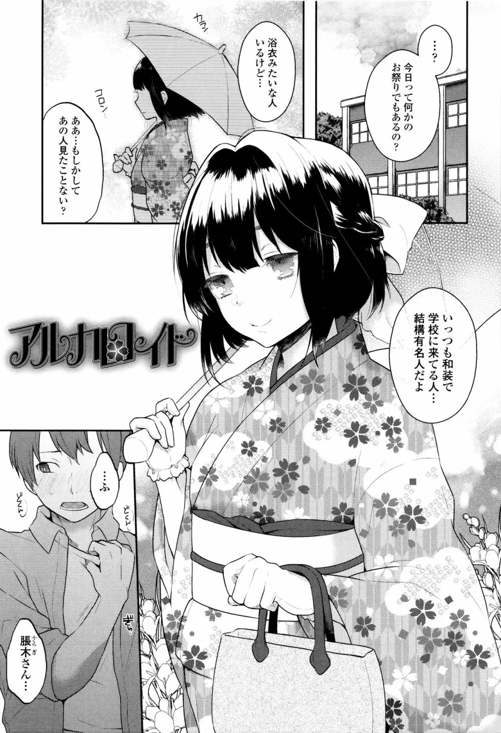 おやつのじかん + イラストカード Page.154