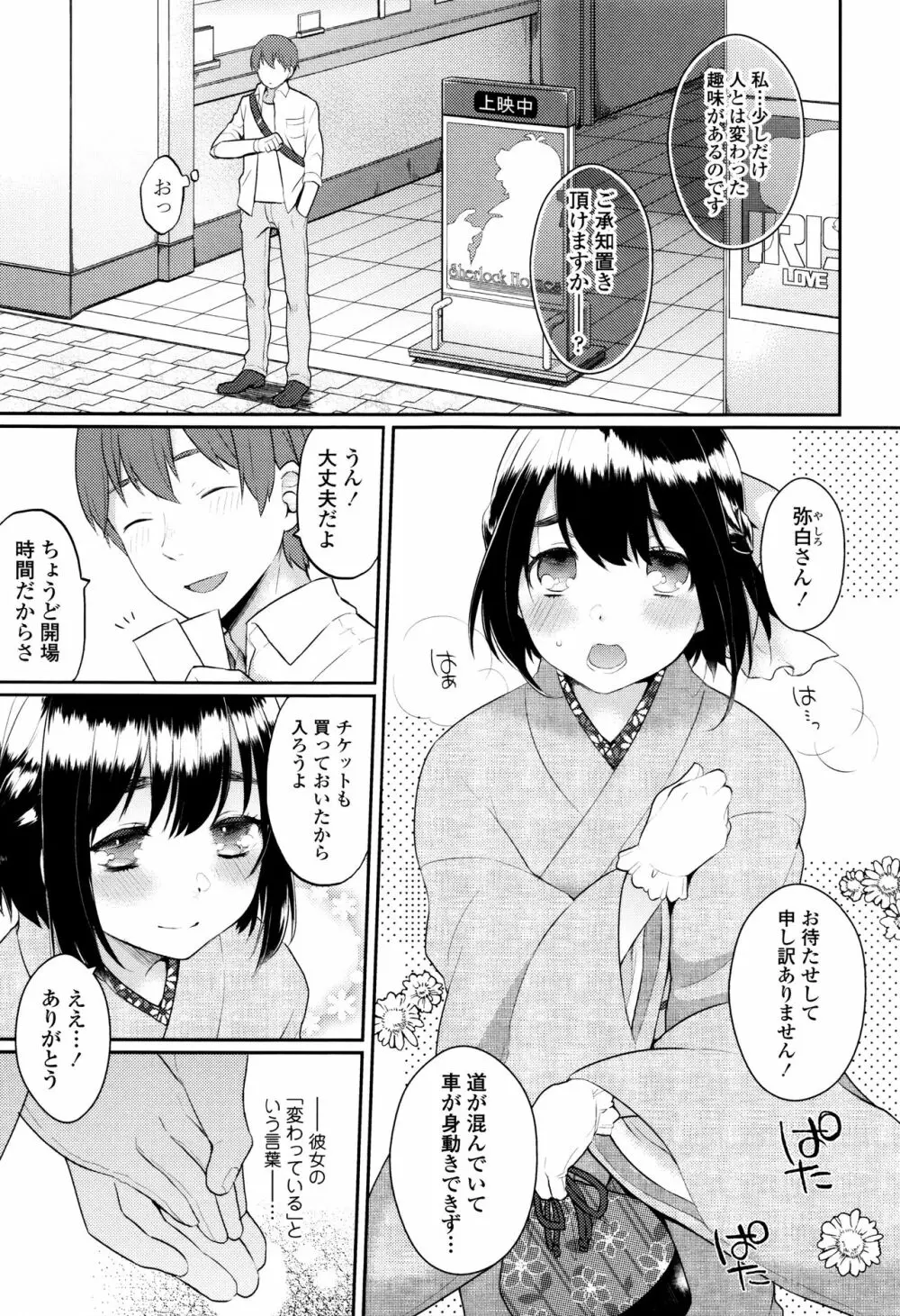 おやつのじかん + イラストカード Page.156