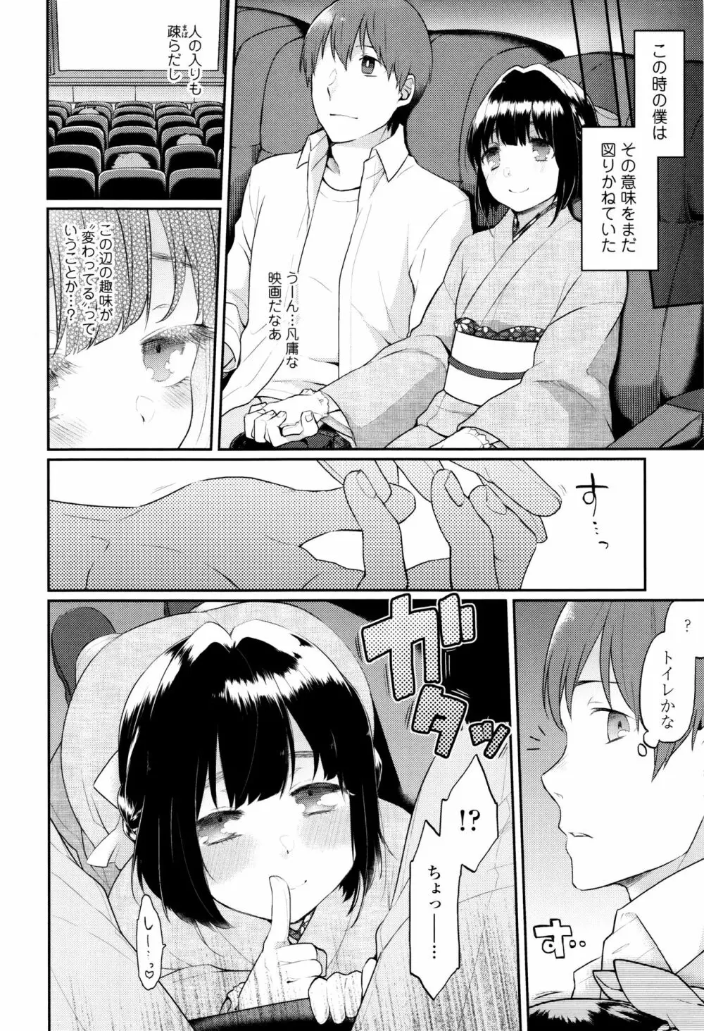 おやつのじかん + イラストカード Page.157