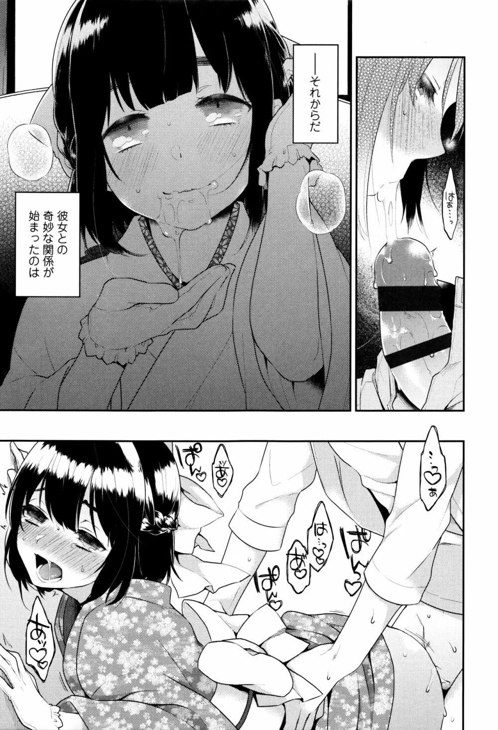 おやつのじかん + イラストカード Page.160