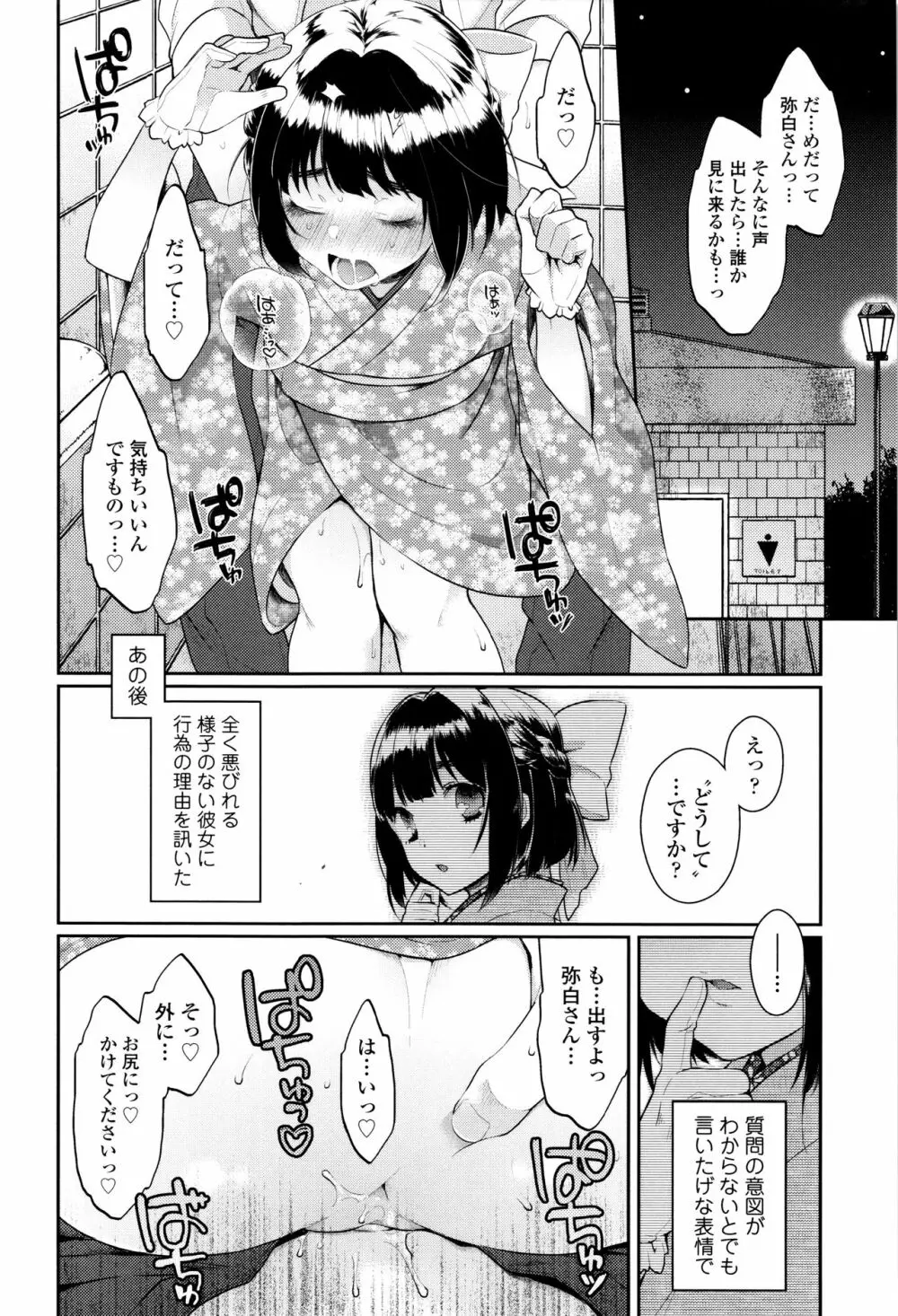 おやつのじかん + イラストカード Page.161