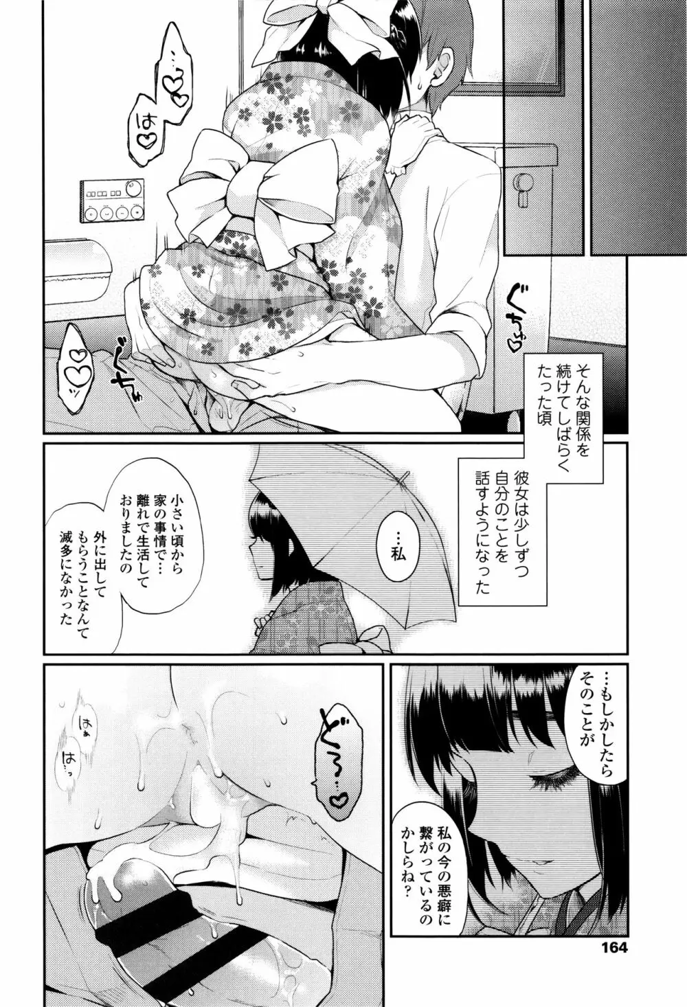 おやつのじかん + イラストカード Page.163