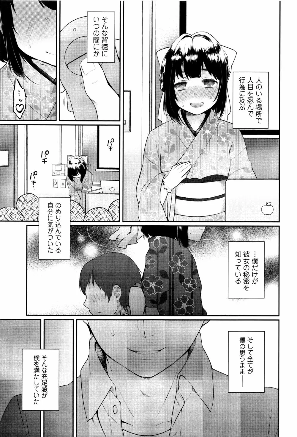 おやつのじかん + イラストカード Page.164