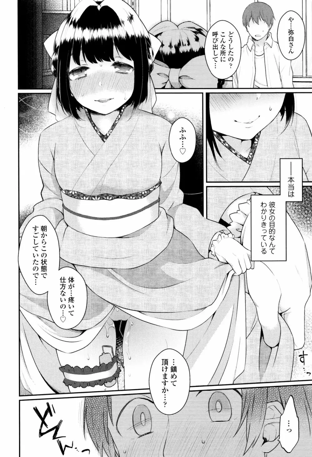 おやつのじかん + イラストカード Page.165