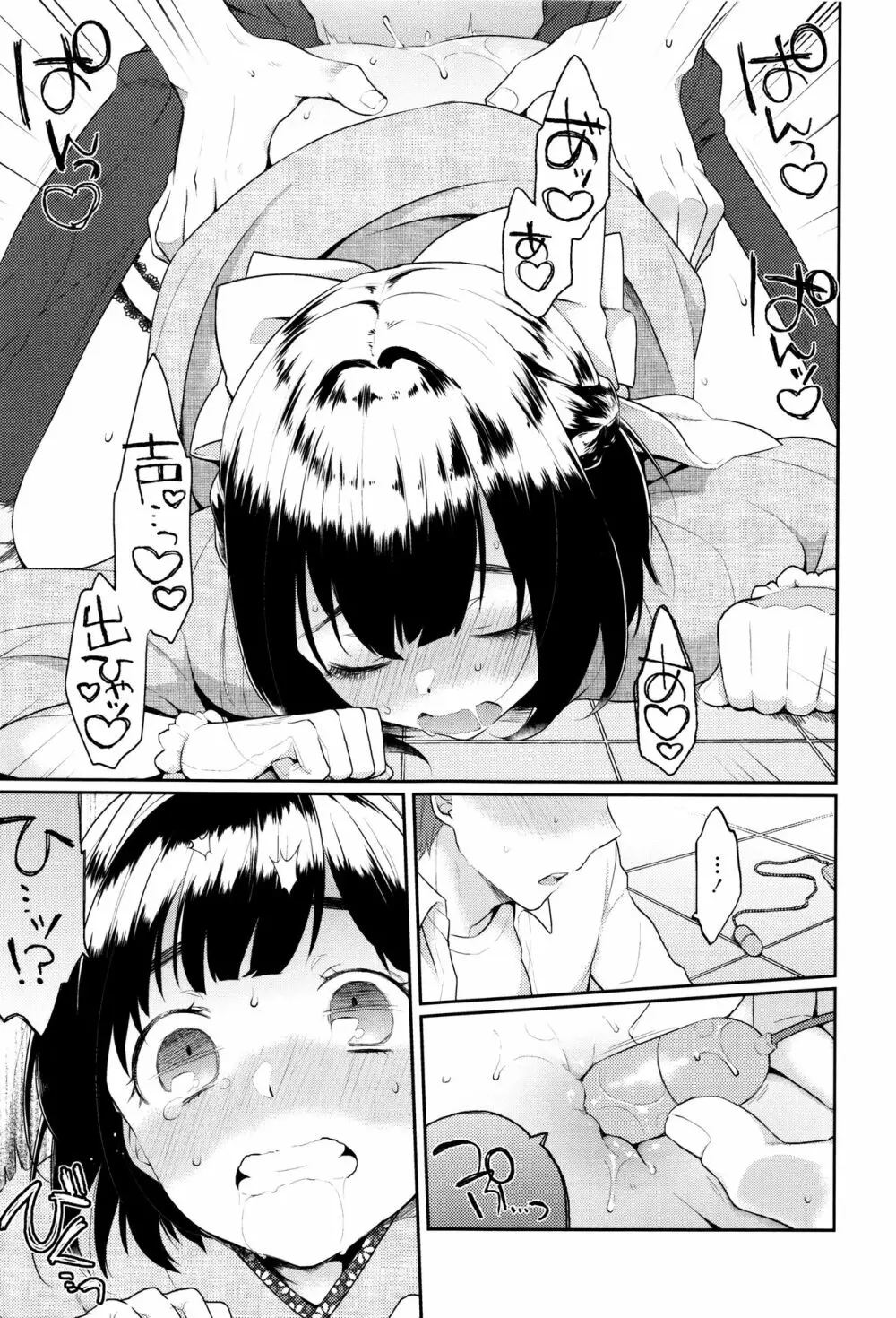 おやつのじかん + イラストカード Page.168