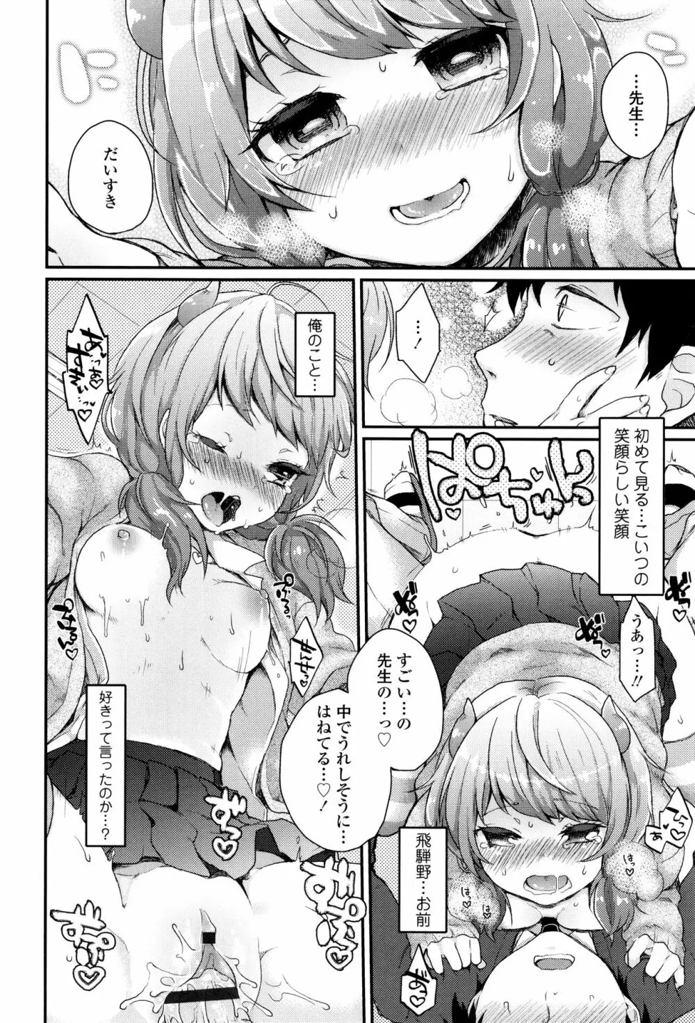 おやつのじかん + イラストカード Page.17