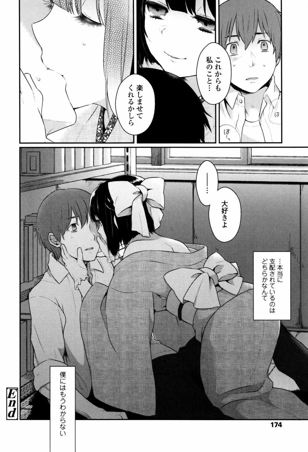 おやつのじかん + イラストカード Page.173