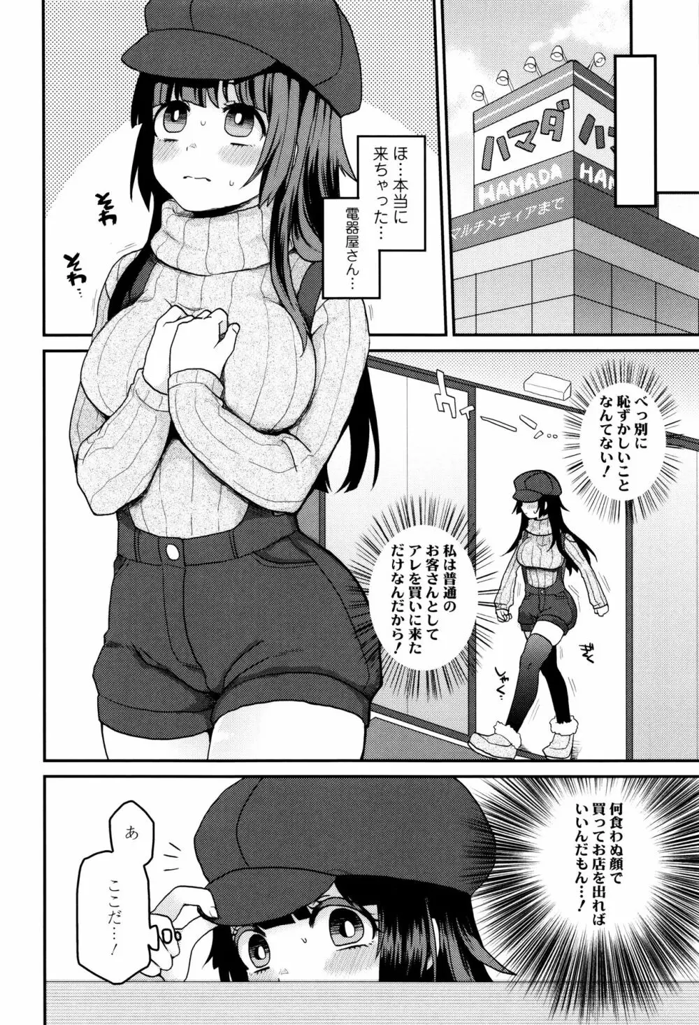 おやつのじかん + イラストカード Page.177