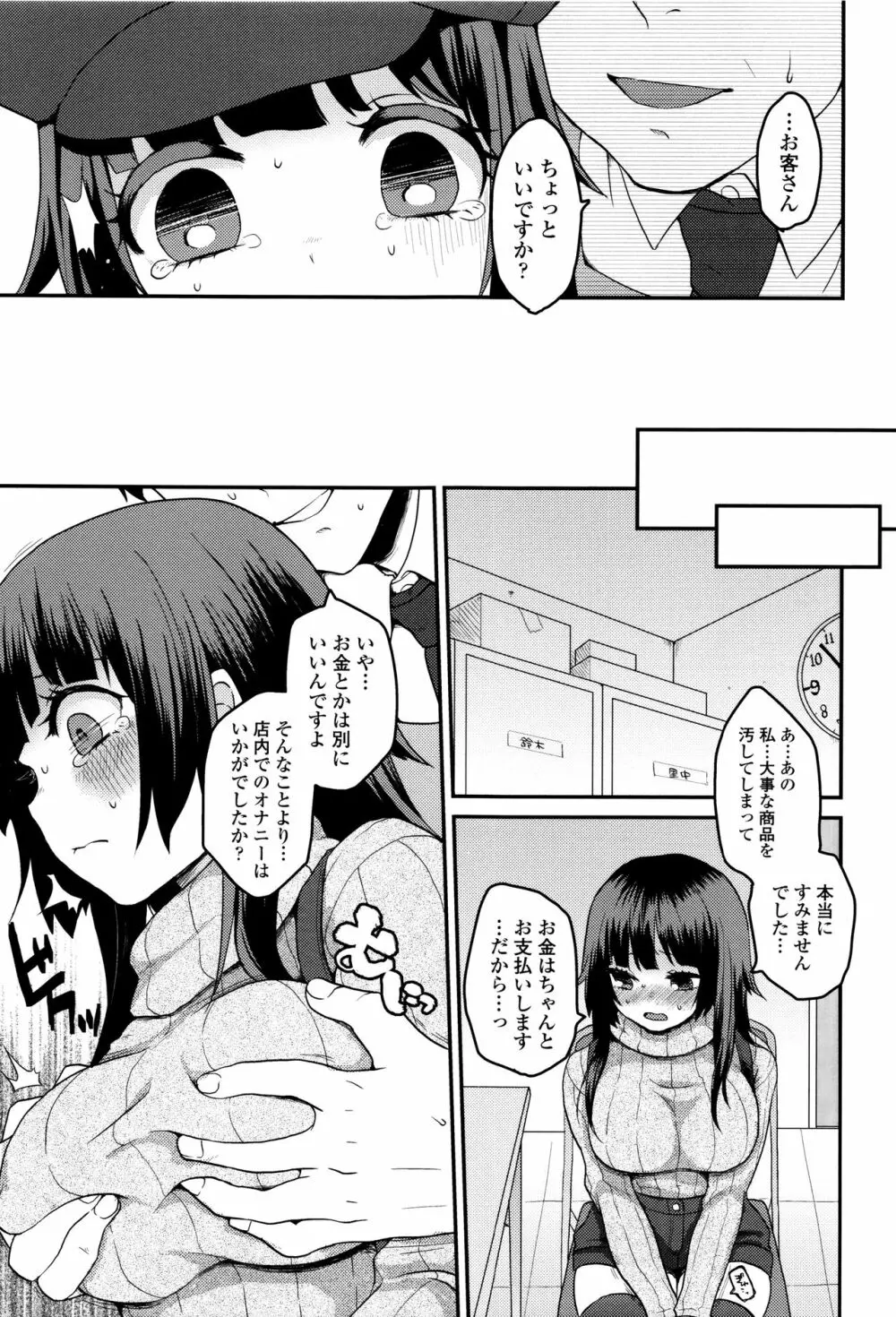 おやつのじかん + イラストカード Page.182