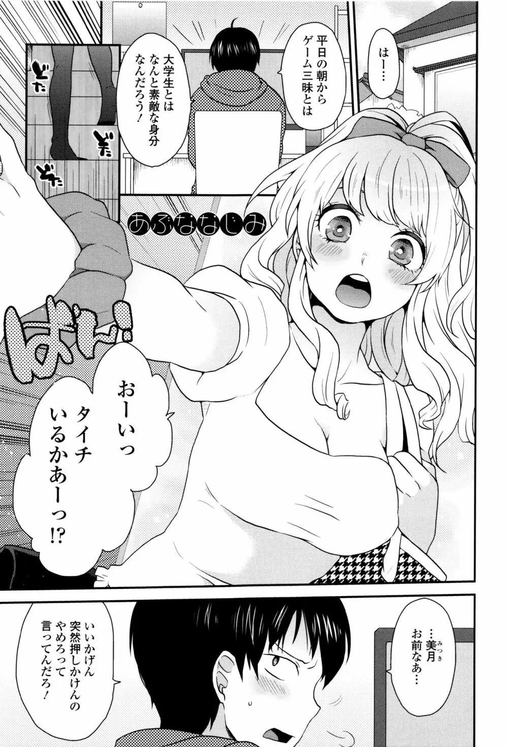 おやつのじかん + イラストカード Page.194
