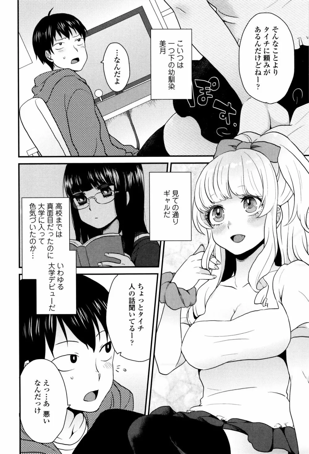 おやつのじかん + イラストカード Page.195