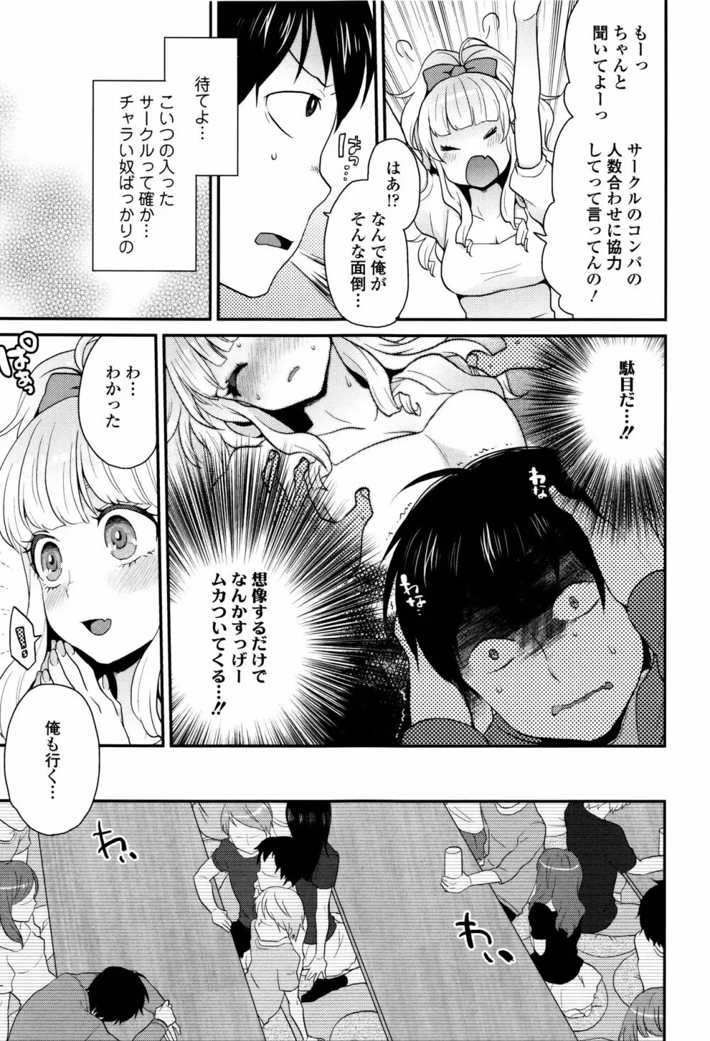 おやつのじかん + イラストカード Page.196