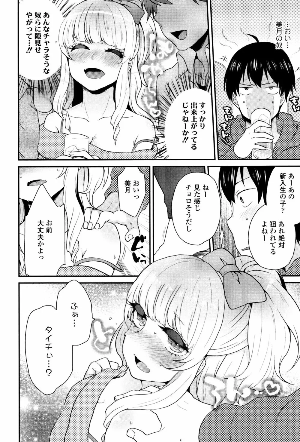 おやつのじかん + イラストカード Page.197