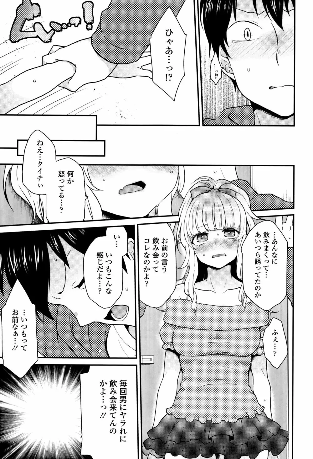 おやつのじかん + イラストカード Page.198