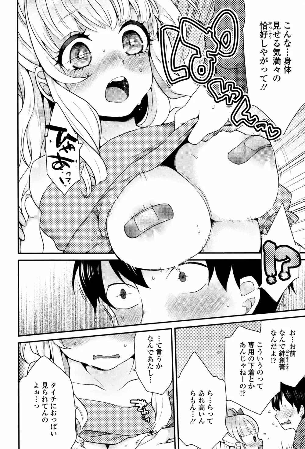 おやつのじかん + イラストカード Page.199
