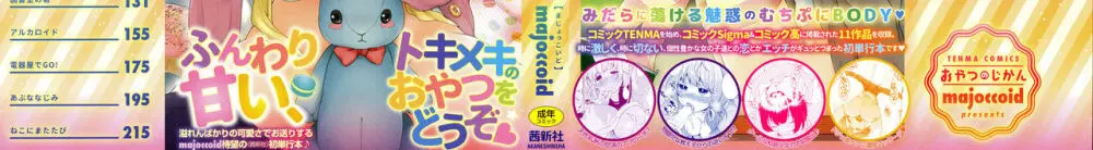 おやつのじかん + イラストカード Page.2