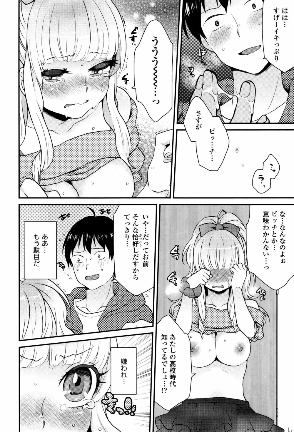 おやつのじかん + イラストカード Page.203