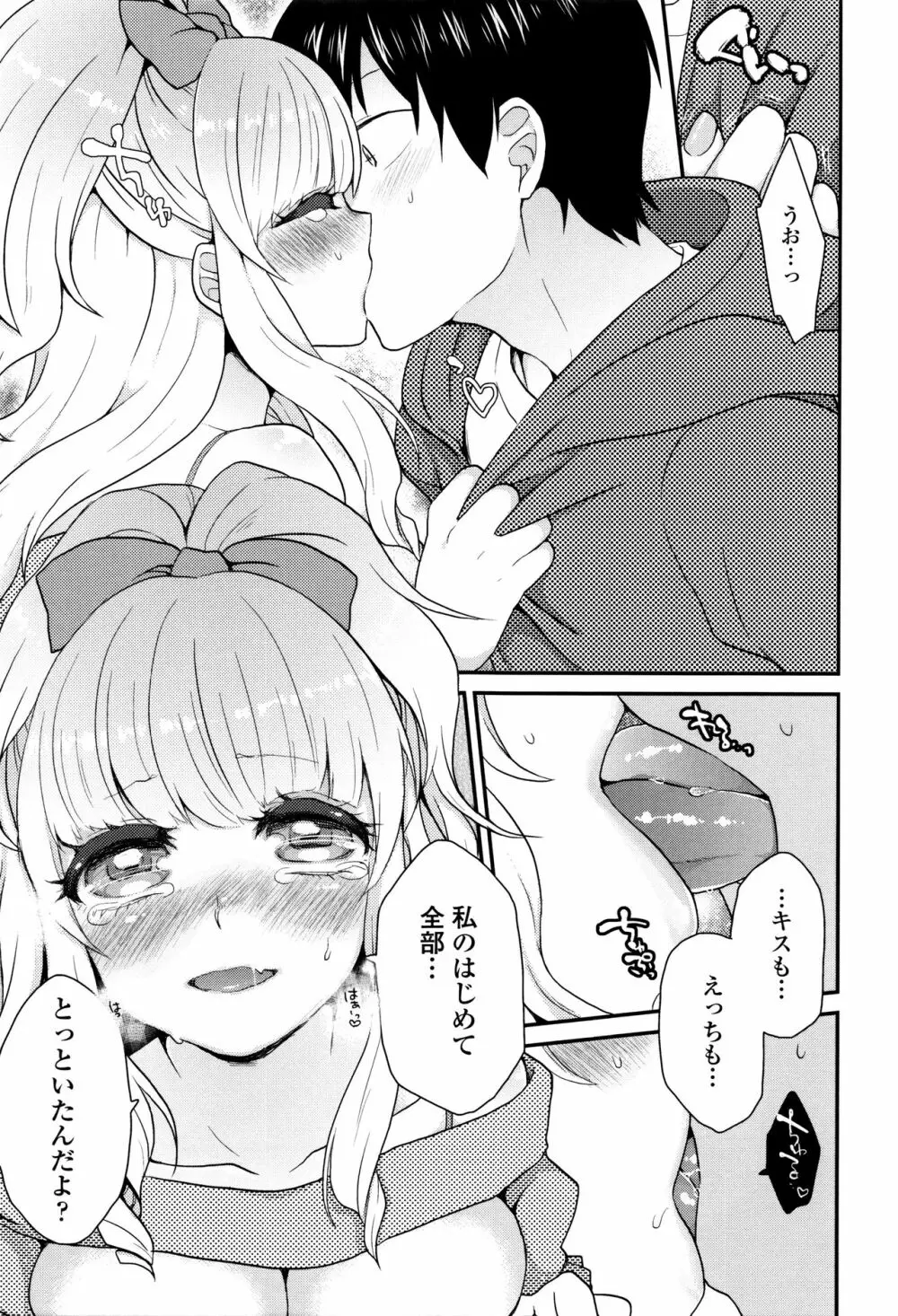 おやつのじかん + イラストカード Page.204