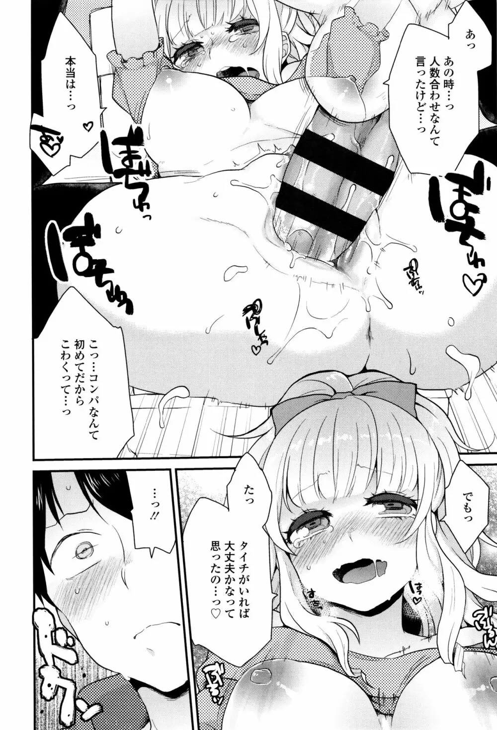 おやつのじかん + イラストカード Page.207