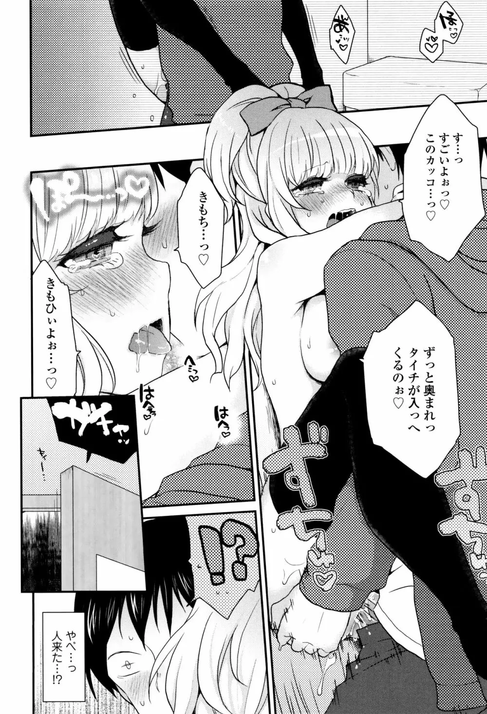 おやつのじかん + イラストカード Page.209