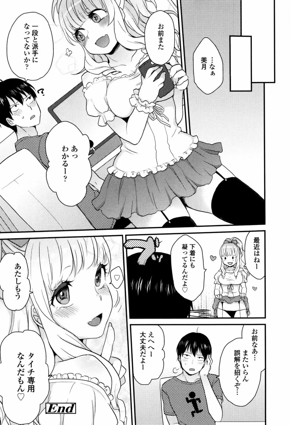 おやつのじかん + イラストカード Page.213