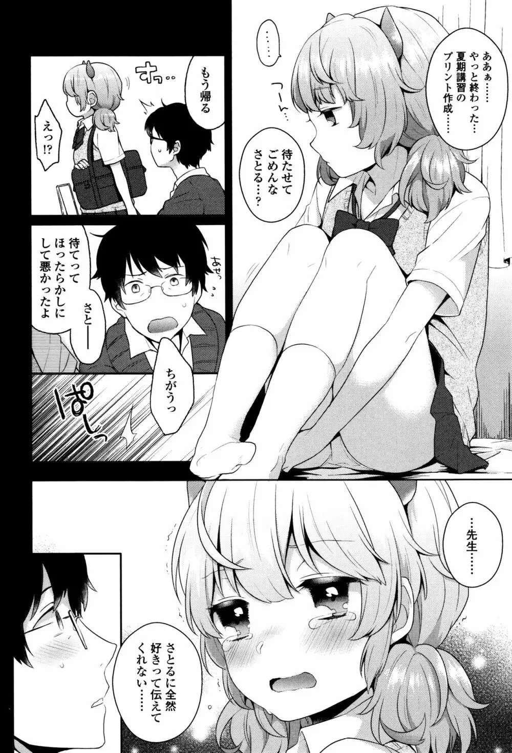 おやつのじかん + イラストカード Page.215