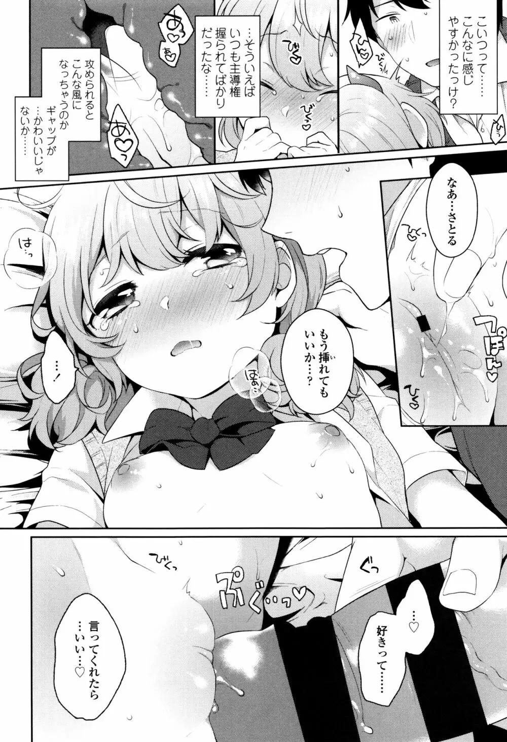 おやつのじかん + イラストカード Page.217