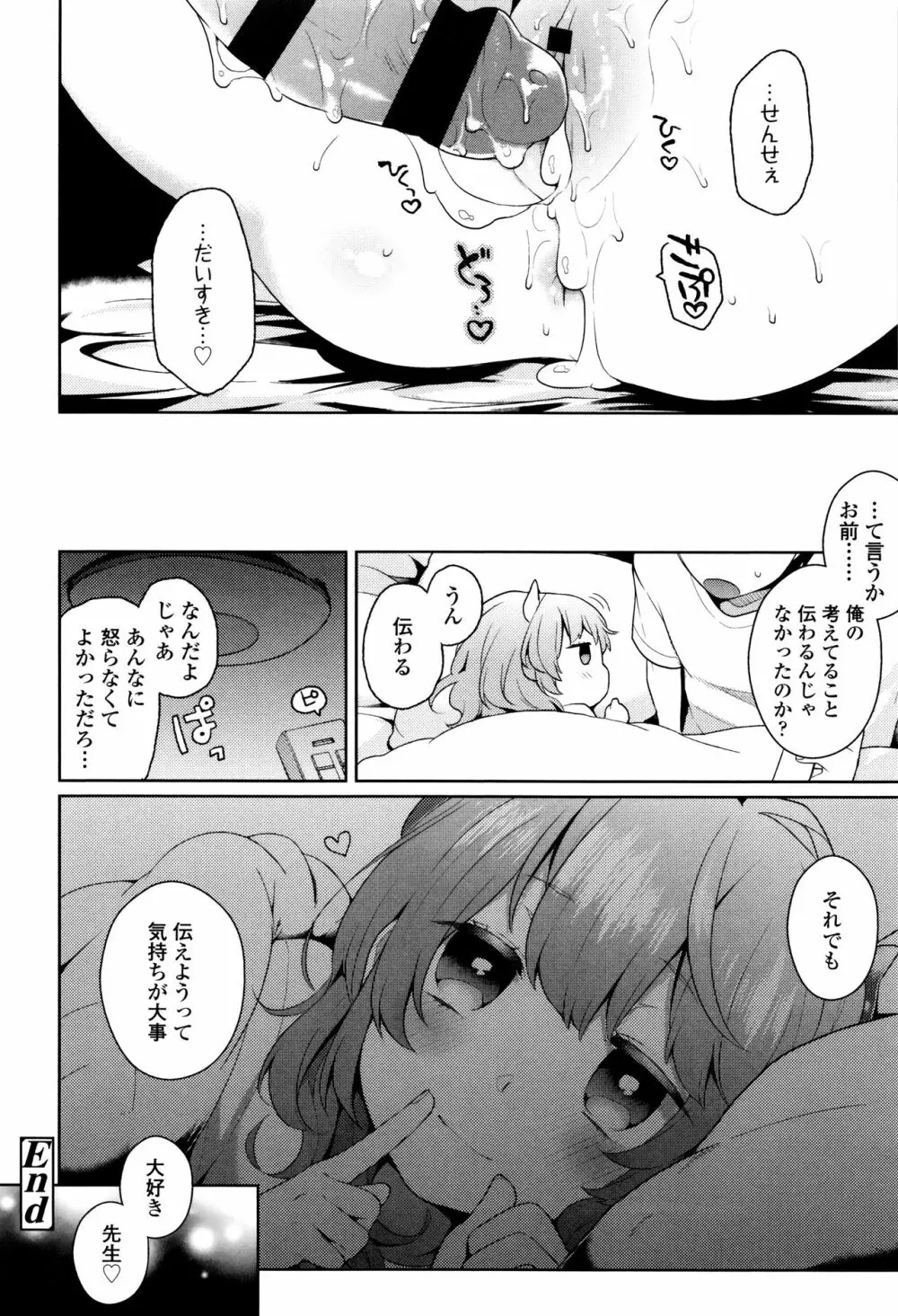 おやつのじかん + イラストカード Page.221