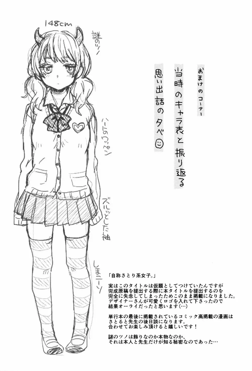 おやつのじかん + イラストカード Page.222
