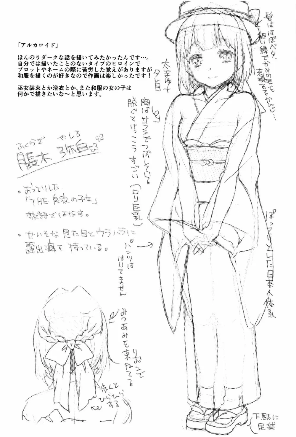 おやつのじかん + イラストカード Page.223
