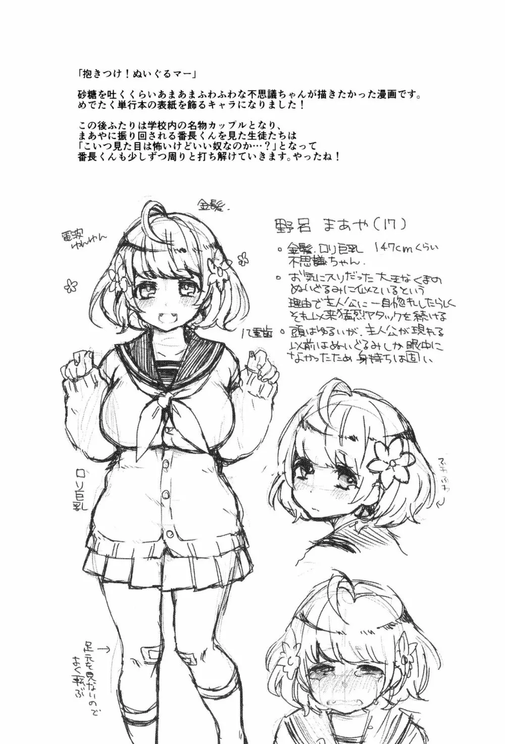 おやつのじかん + イラストカード Page.225