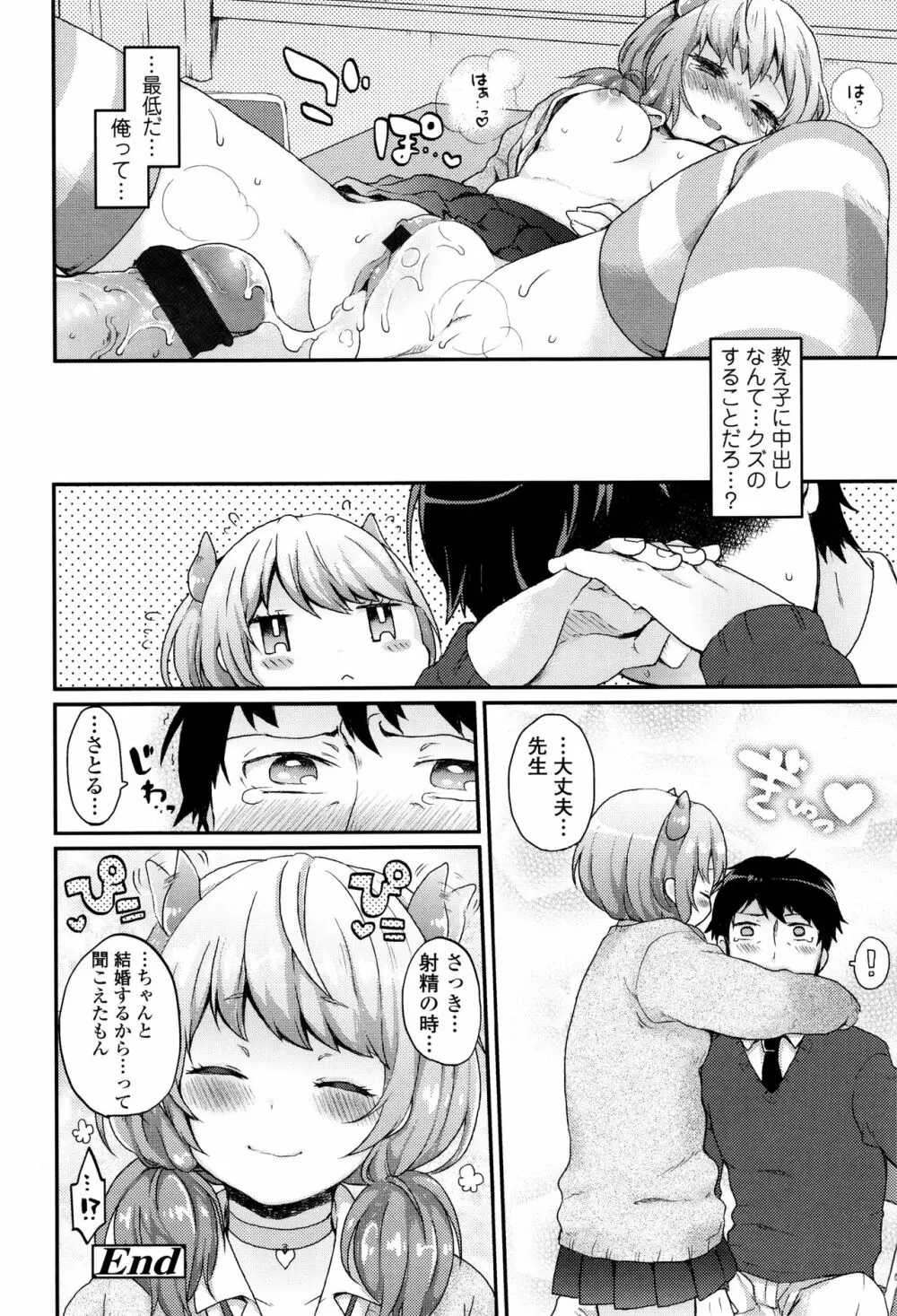 おやつのじかん + イラストカード Page.23