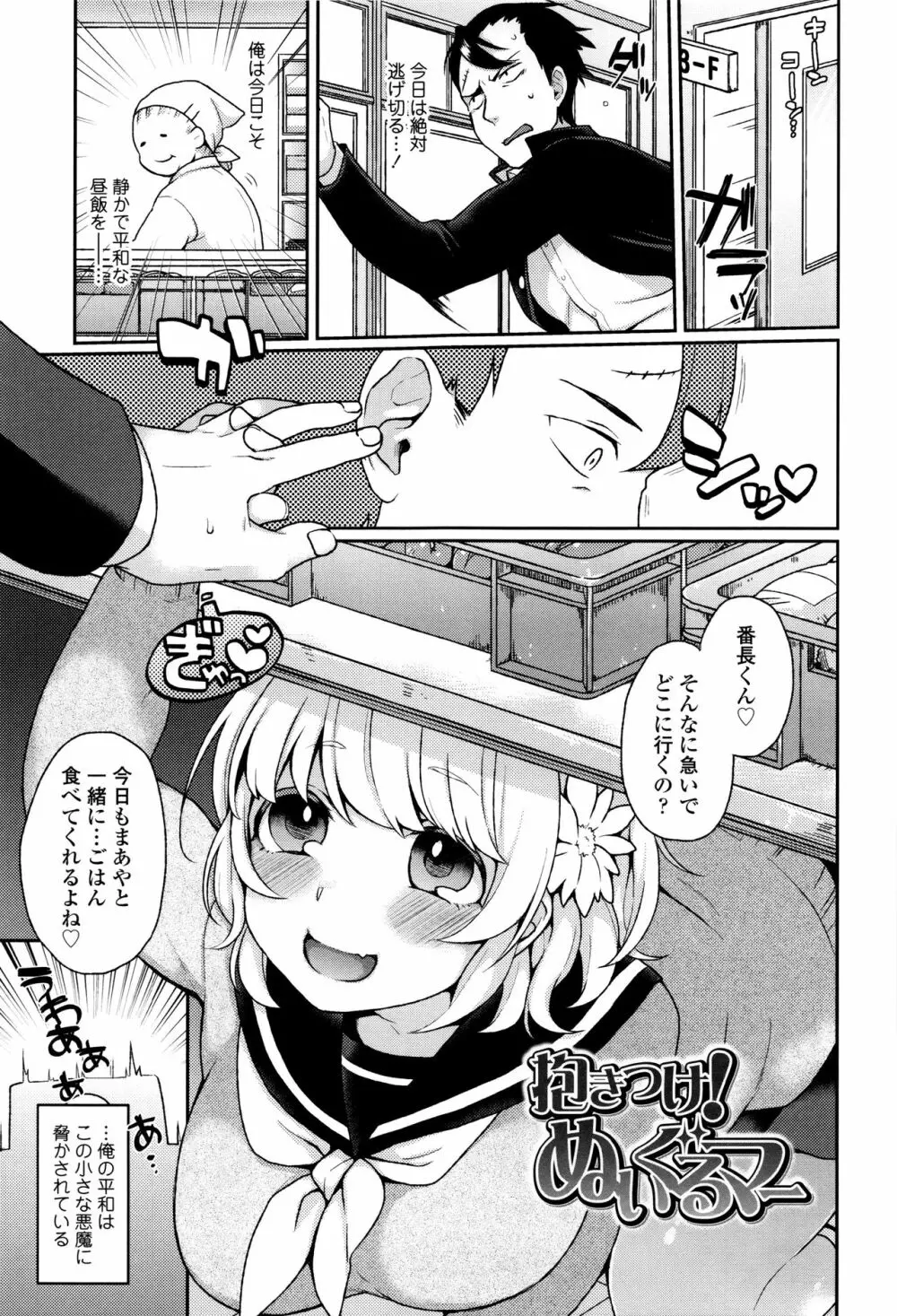 おやつのじかん + イラストカード Page.24
